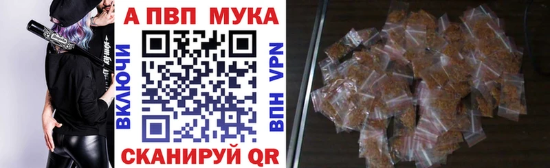 A-PVP Crystall  кракен   Курск  как найти наркотики 