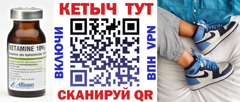 КЕТАМИН ketamine  Курск 