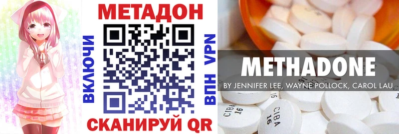 Метадон methadone кракен tor Курск