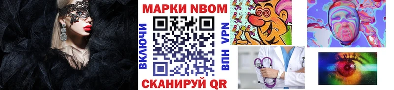 Марки 25I-NBOMe 1500мкг  Курск 